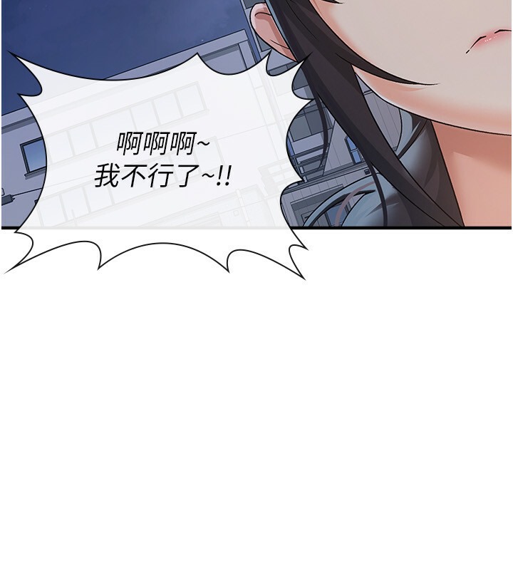 第4话-竟然在这种地方硬了?-税金女友-BlueGoose,Heidi（第98张）