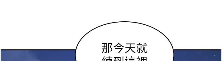 第4话-竟然在这种地方硬了?-税金女友-BlueGoose,Heidi（第99张）