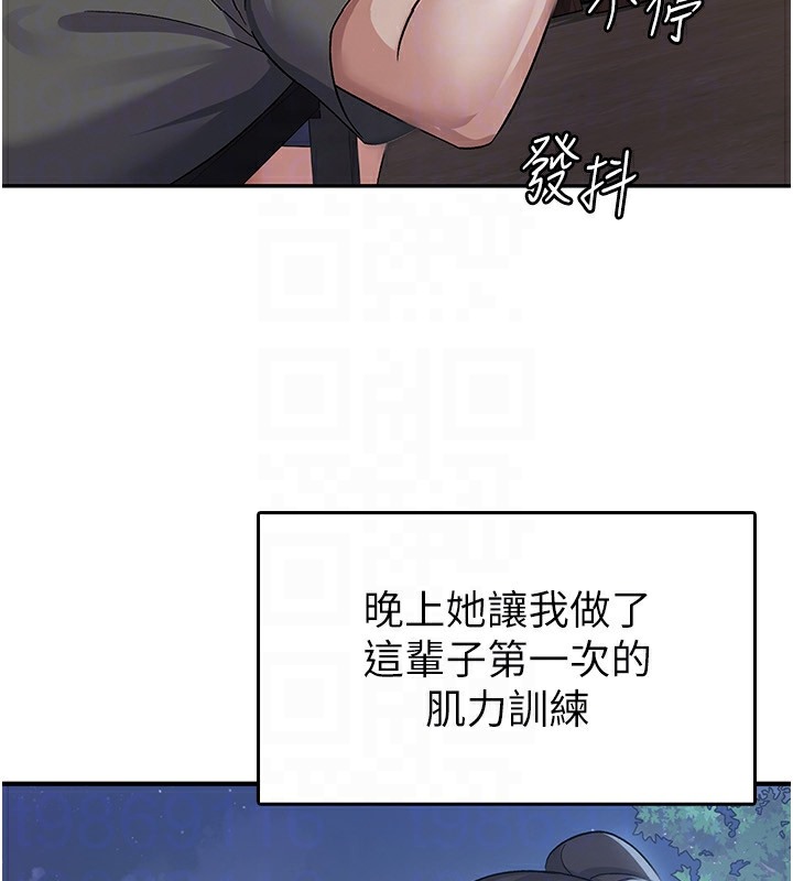 第4话-竟然在这种地方硬了?-税金女友-BlueGoose,Heidi（第101张）