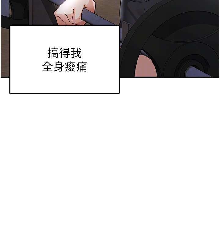 第4话-竟然在这种地方硬了?-税金女友-BlueGoose,Heidi（第103张）