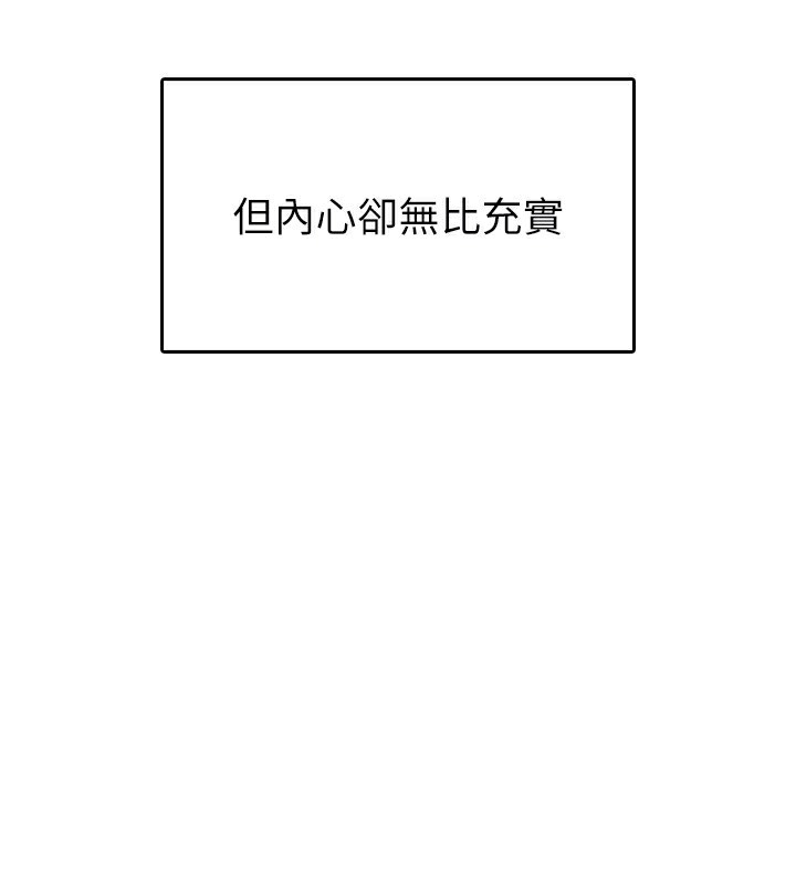 第4话-竟然在这种地方硬了?-税金女友-BlueGoose,Heidi（第104张）