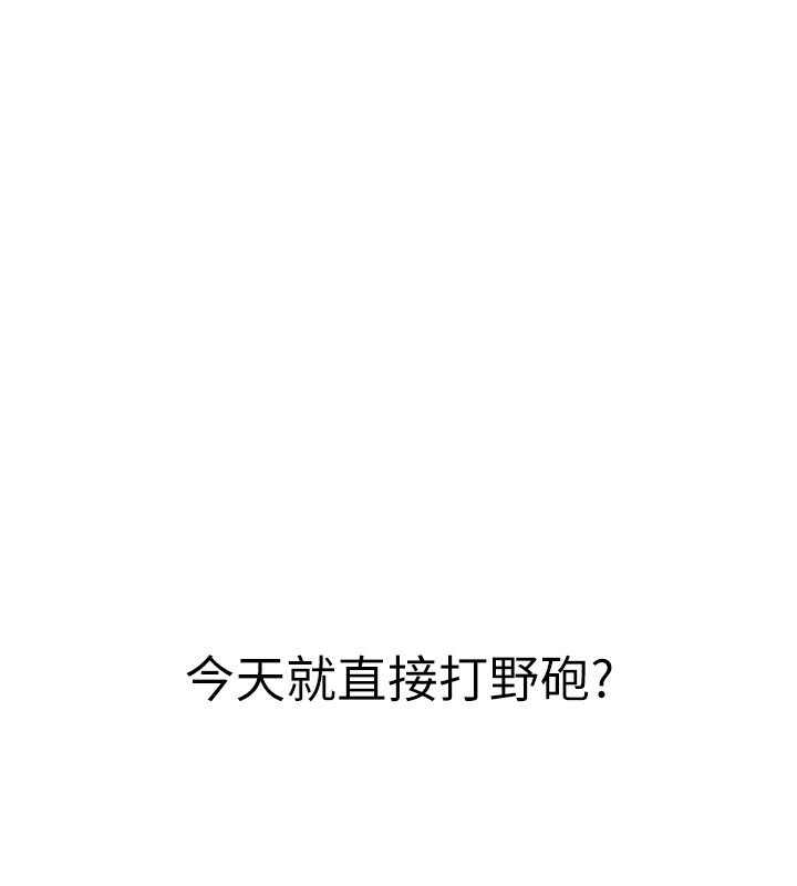 第5话-一天到底要喷几发-税金女友-BlueGoose,Heidi（第7张）