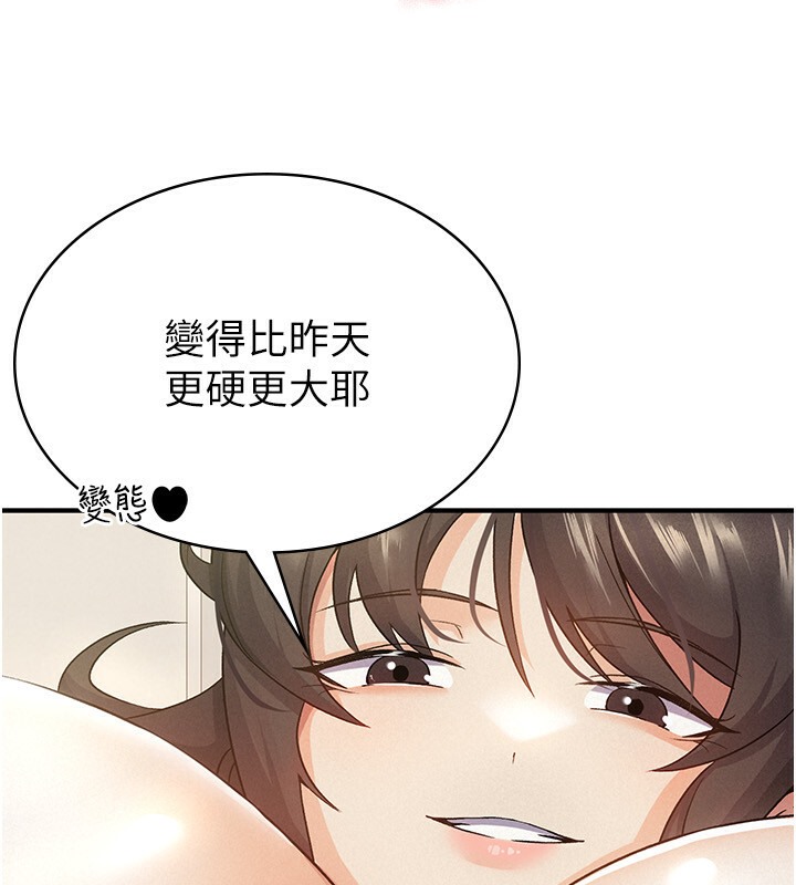 第5话-一天到底要喷几发-税金女友-BlueGoose,Heidi（第10张）