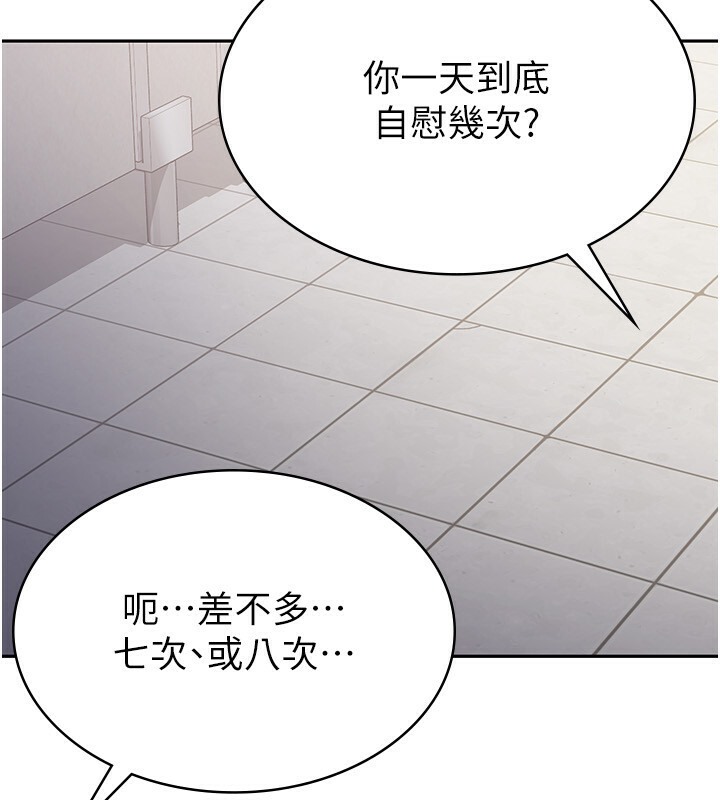 第5话-一天到底要喷几发-税金女友-BlueGoose,Heidi（第13张）