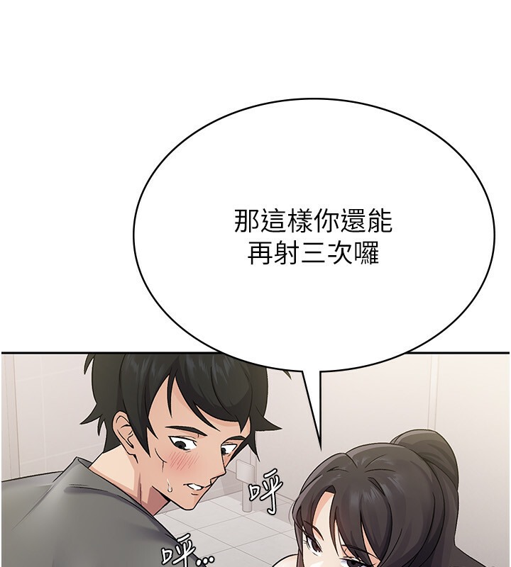 第5话-一天到底要喷几发-税金女友-BlueGoose,Heidi（第15张）