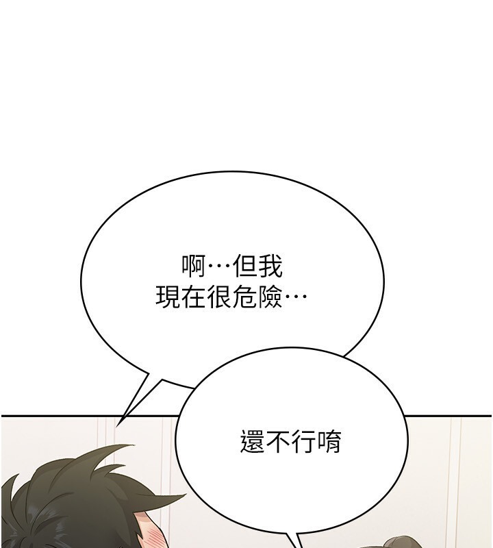 第5话-一天到底要喷几发-税金女友-BlueGoose,Heidi（第17张）
