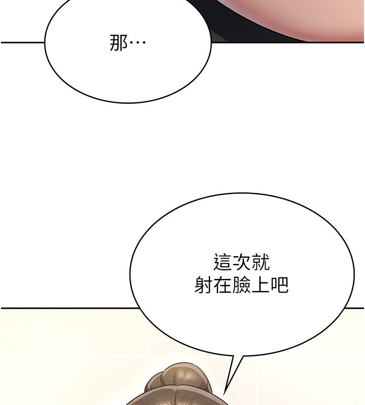 第5话-一天到底要喷几发-税金女友-BlueGoose,Heidi（第24张）