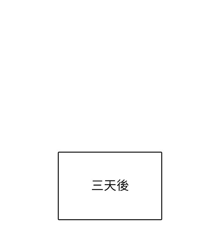 第5话-一天到底要喷几发-税金女友-BlueGoose,Heidi（第33张）