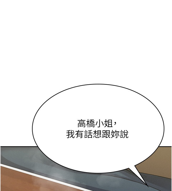 第5话-一天到底要喷几发-税金女友-BlueGoose,Heidi（第35张）