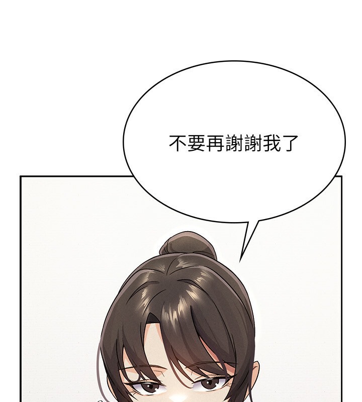 第5话-一天到底要喷几发-税金女友-BlueGoose,Heidi（第37张）