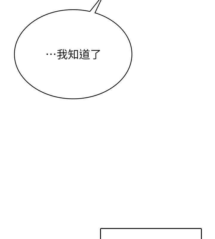 第6话-清纯前辈不为人知的一面-税金女友-BlueGoose,Heidi（第13张）