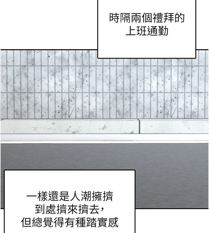 第6话-清纯前辈不为人知的一面-税金女友-BlueGoose,Heidi（第14张）