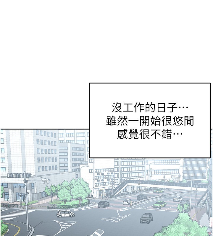 第6话-清纯前辈不为人知的一面-税金女友-BlueGoose,Heidi（第16张）