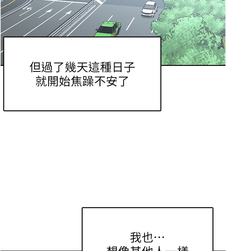 第6话-清纯前辈不为人知的一面-税金女友-BlueGoose,Heidi（第17张）