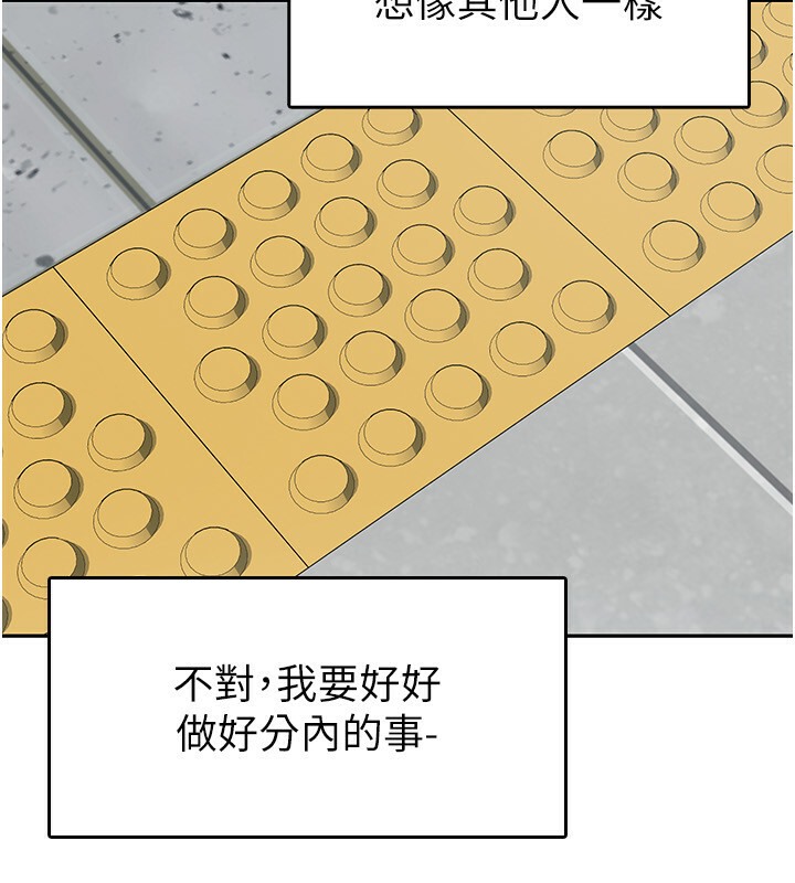 第6话-清纯前辈不为人知的一面-税金女友-BlueGoose,Heidi（第18张）