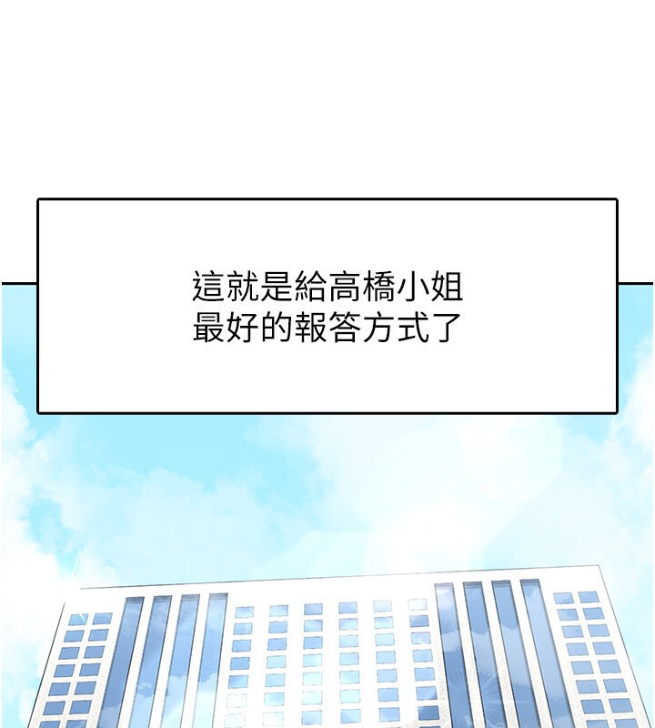 第6话-清纯前辈不为人知的一面-税金女友-BlueGoose,Heidi（第19张）