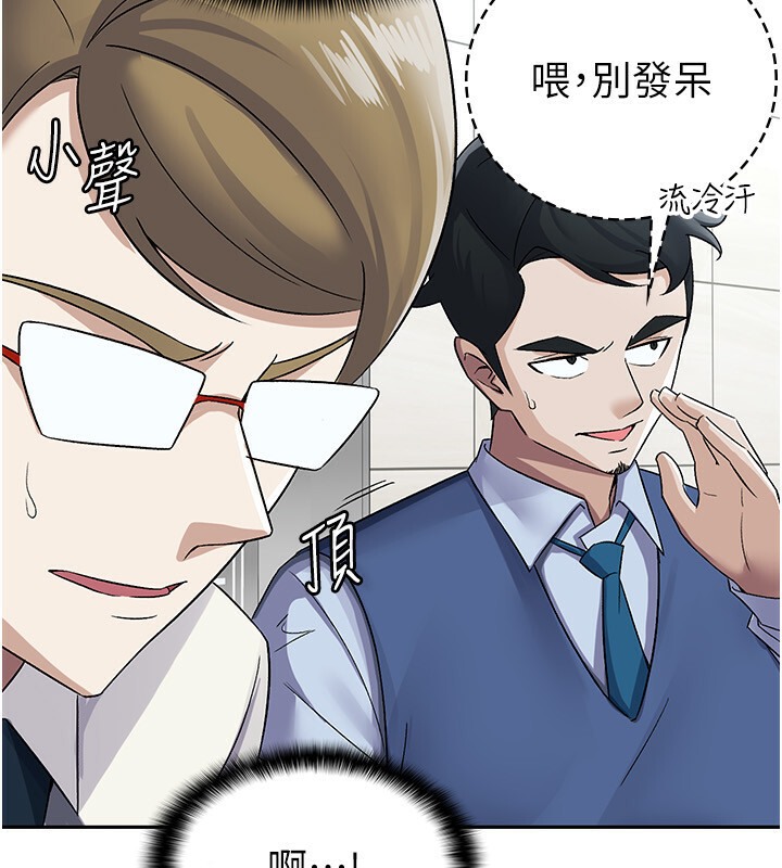 第6话-清纯前辈不为人知的一面-税金女友-BlueGoose,Heidi（第32张）