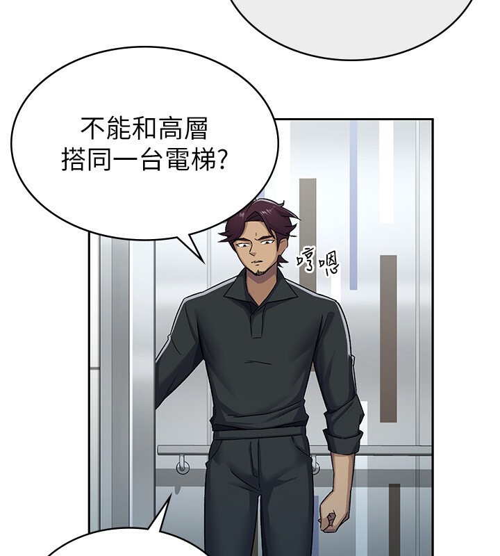第6话-清纯前辈不为人知的一面-税金女友-BlueGoose,Heidi（第39张）