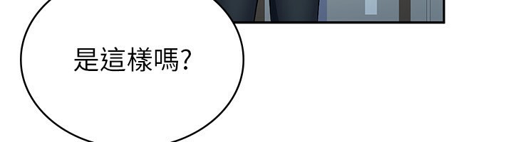 第6话-清纯前辈不为人知的一面-税金女友-BlueGoose,Heidi（第40张）