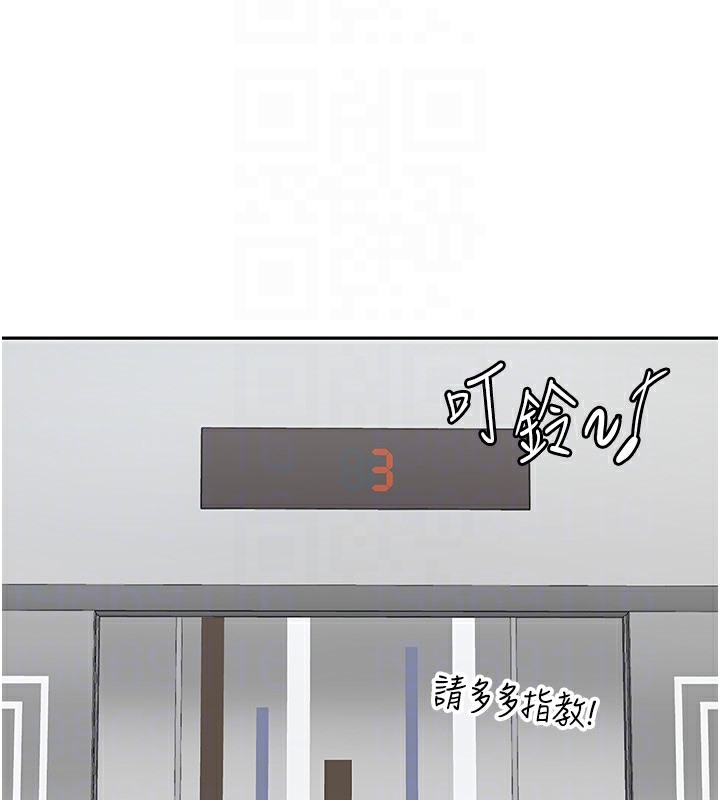 第6话-清纯前辈不为人知的一面-税金女友-BlueGoose,Heidi（第45张）