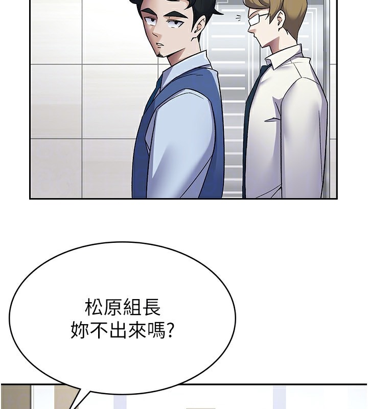 第6话-清纯前辈不为人知的一面-税金女友-BlueGoose,Heidi（第47张）