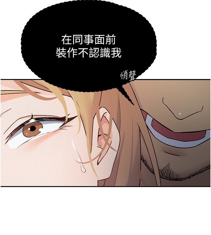第6话-清纯前辈不为人知的一面-税金女友-BlueGoose,Heidi（第59张）