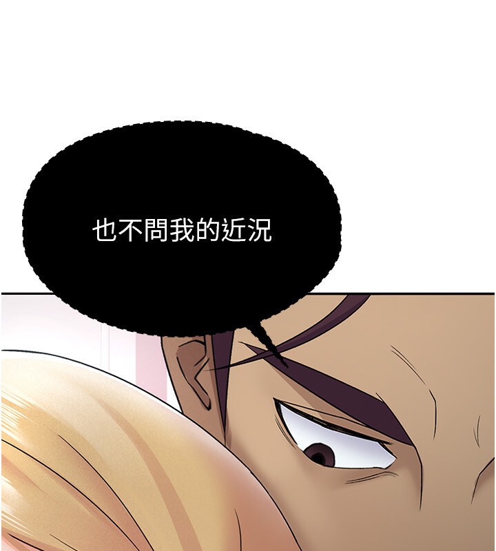 第6话-清纯前辈不为人知的一面-税金女友-BlueGoose,Heidi（第60张）
