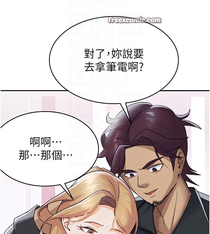 第6话-清纯前辈不为人知的一面-税金女友-BlueGoose,Heidi（第63张）