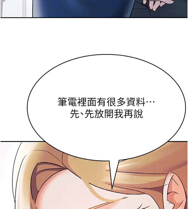 第6话-清纯前辈不为人知的一面-税金女友-BlueGoose,Heidi（第65张）