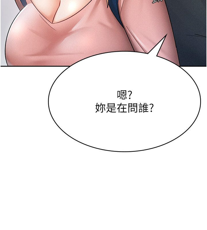 第6话-清纯前辈不为人知的一面-税金女友-BlueGoose,Heidi（第69张）