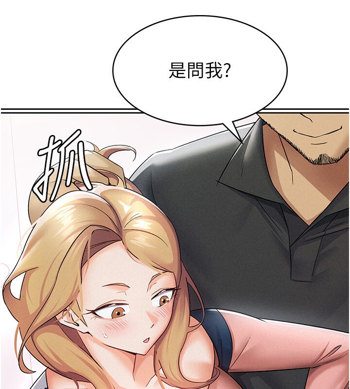 第6话-清纯前辈不为人知的一面-税金女友-BlueGoose,Heidi（第70张）