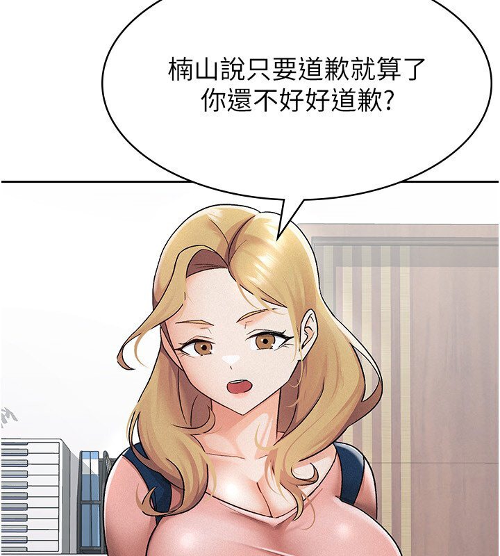 第7话-在计程车上大胆进攻-税金女友-BlueGoose,Heidi（第5张）