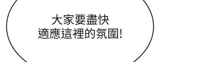 第7话-在计程车上大胆进攻-税金女友-BlueGoose,Heidi（第12张）