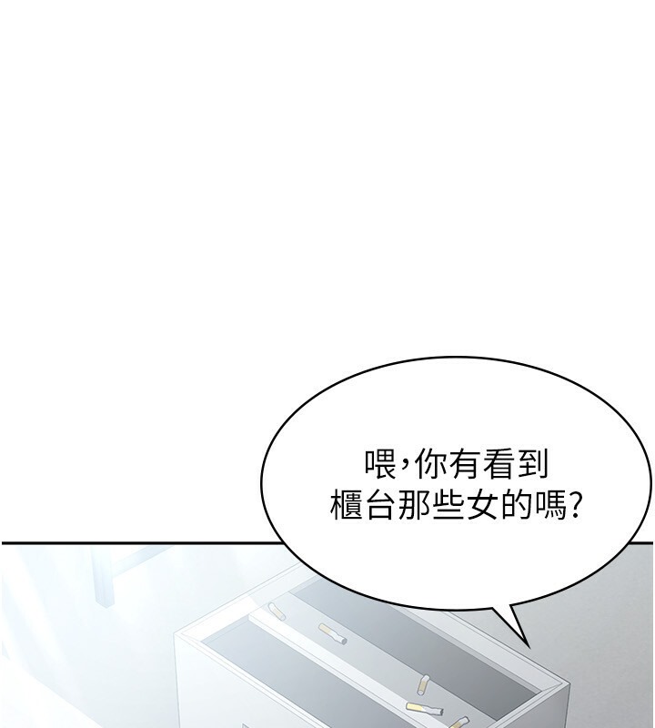 第7话-在计程车上大胆进攻-税金女友-BlueGoose,Heidi（第14张）