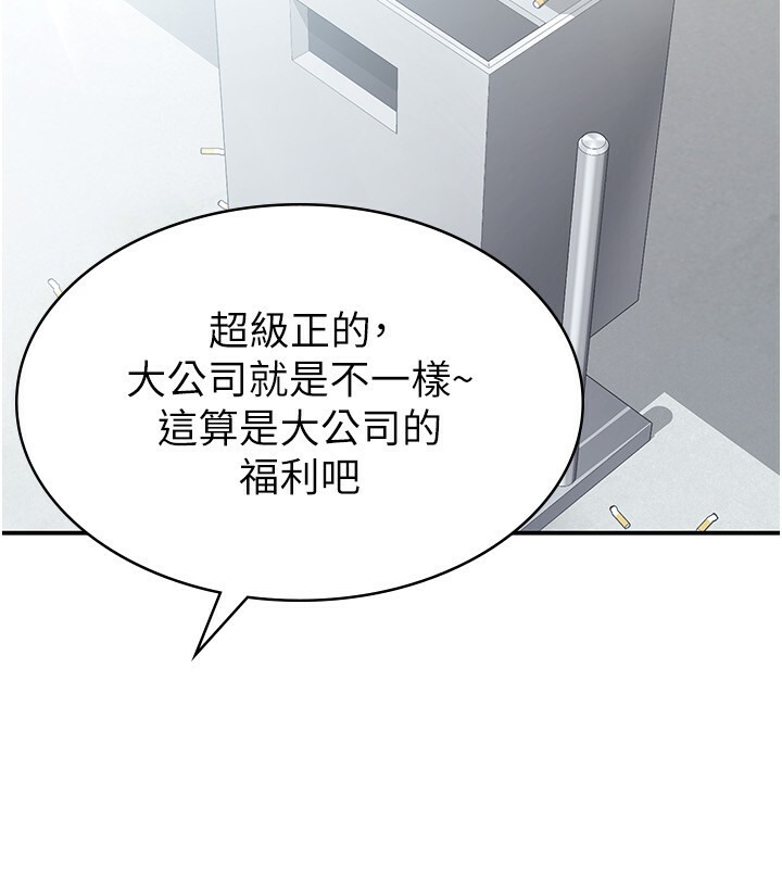 第7话-在计程车上大胆进攻-税金女友-BlueGoose,Heidi（第15张）