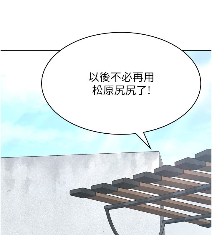 第7话-在计程车上大胆进攻-税金女友-BlueGoose,Heidi（第16张）