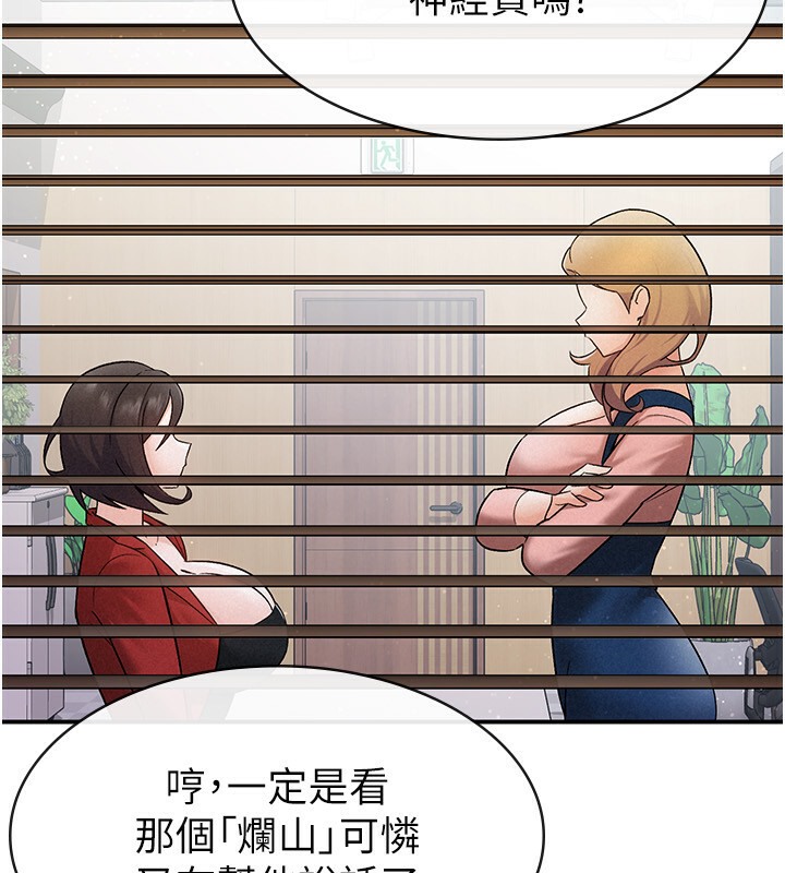 第7话-在计程车上大胆进攻-税金女友-BlueGoose,Heidi（第18张）