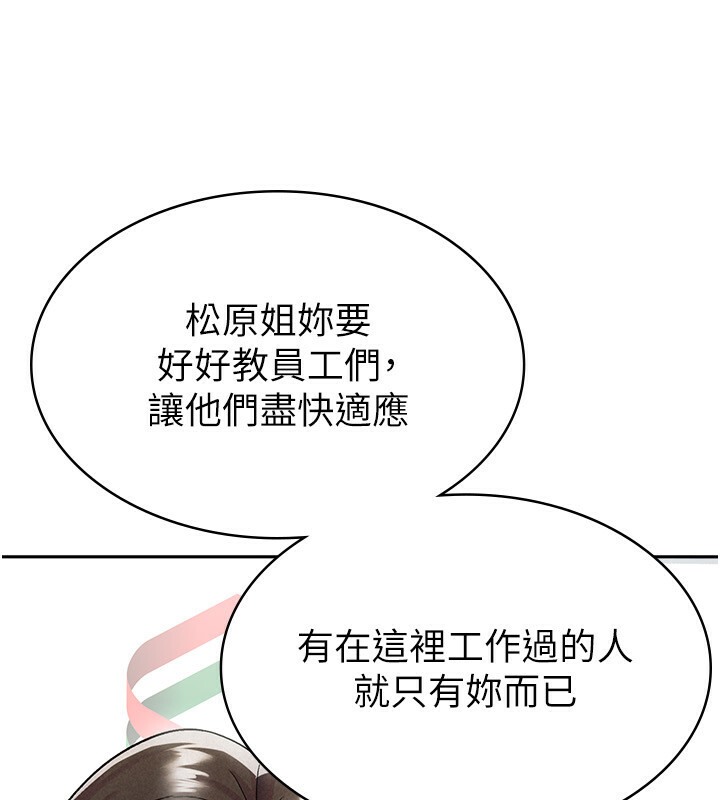 第7话-在计程车上大胆进攻-税金女友-BlueGoose,Heidi（第20张）