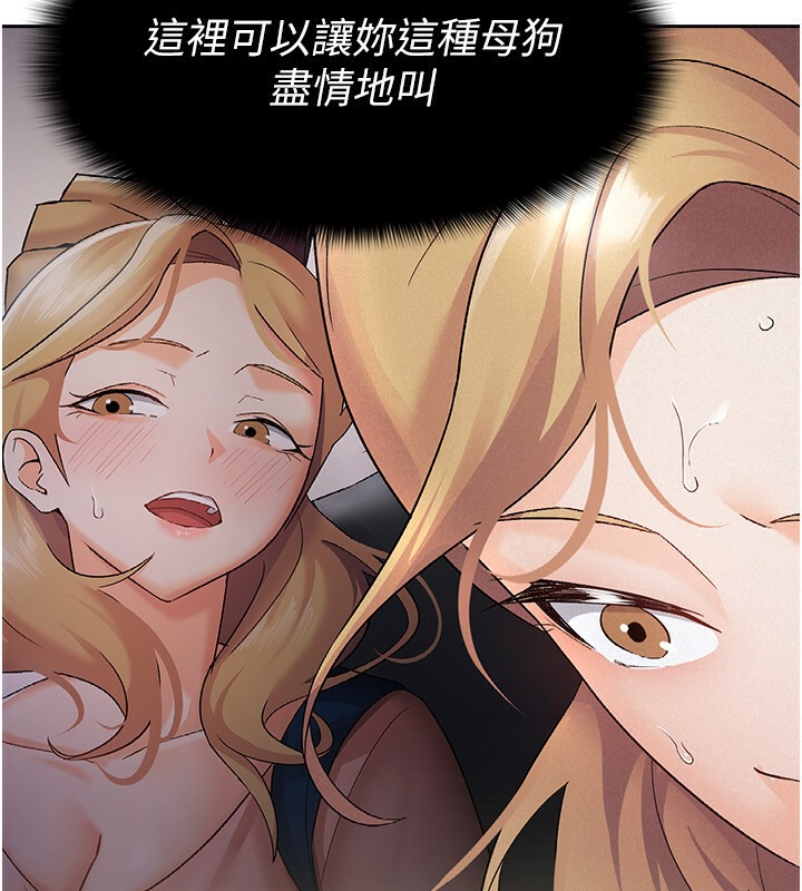 第7话-在计程车上大胆进攻-税金女友-BlueGoose,Heidi（第23张）
