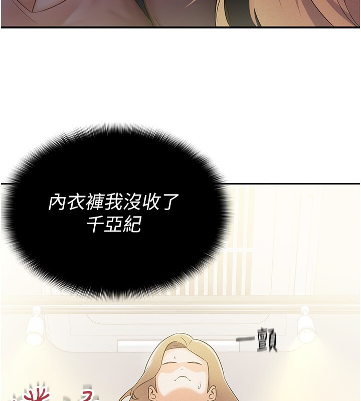 第7话-在计程车上大胆进攻-税金女友-BlueGoose,Heidi（第24张）