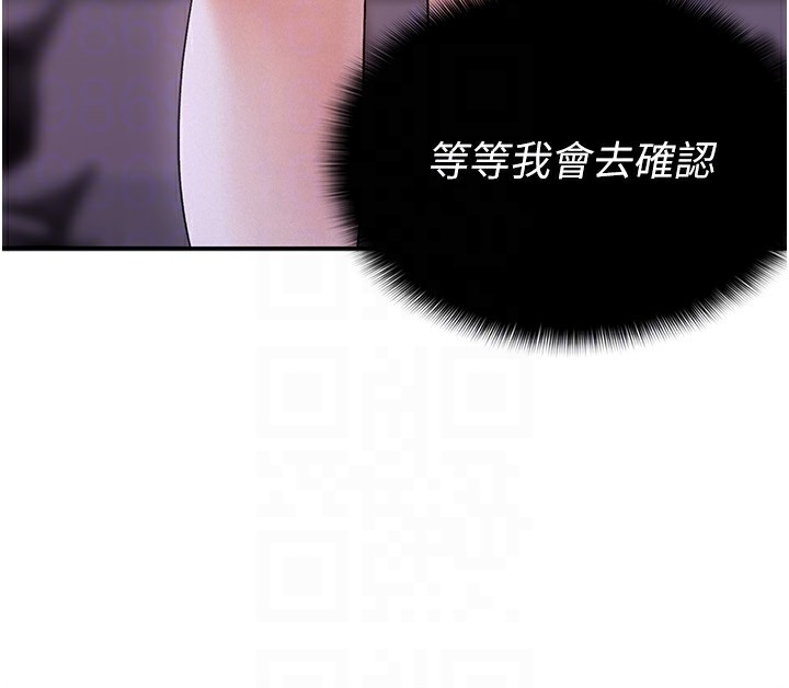 第7话-在计程车上大胆进攻-税金女友-BlueGoose,Heidi（第27张）