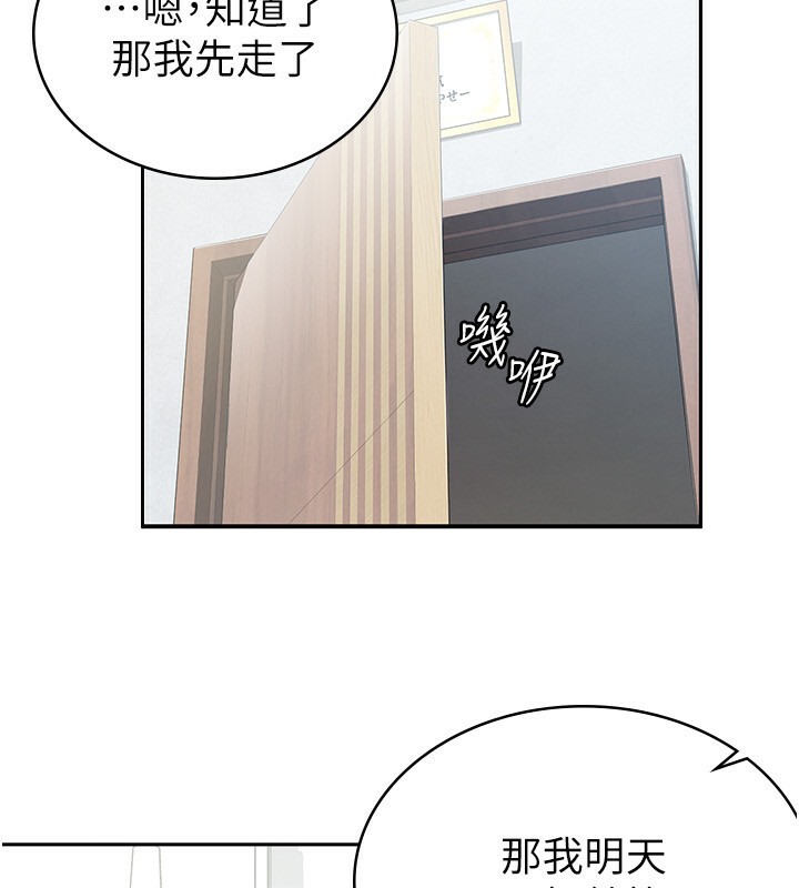 第7话-在计程车上大胆进攻-税金女友-BlueGoose,Heidi（第29张）