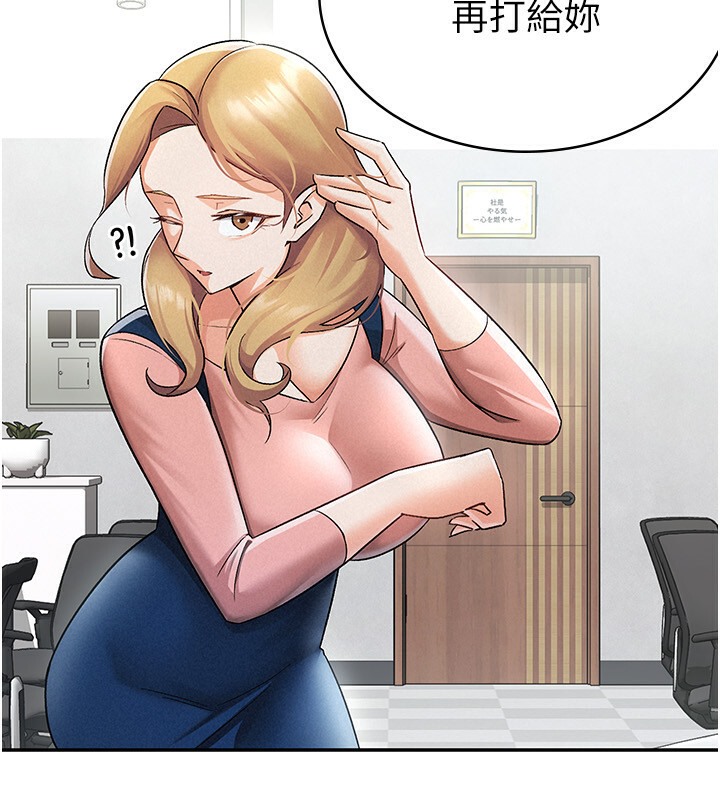 第7话-在计程车上大胆进攻-税金女友-BlueGoose,Heidi（第30张）