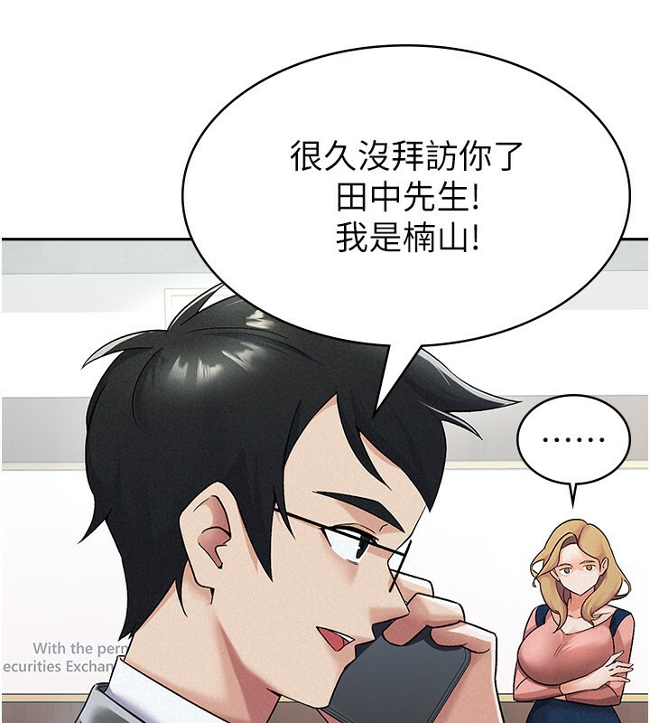 第7话-在计程车上大胆进攻-税金女友-BlueGoose,Heidi（第31张）