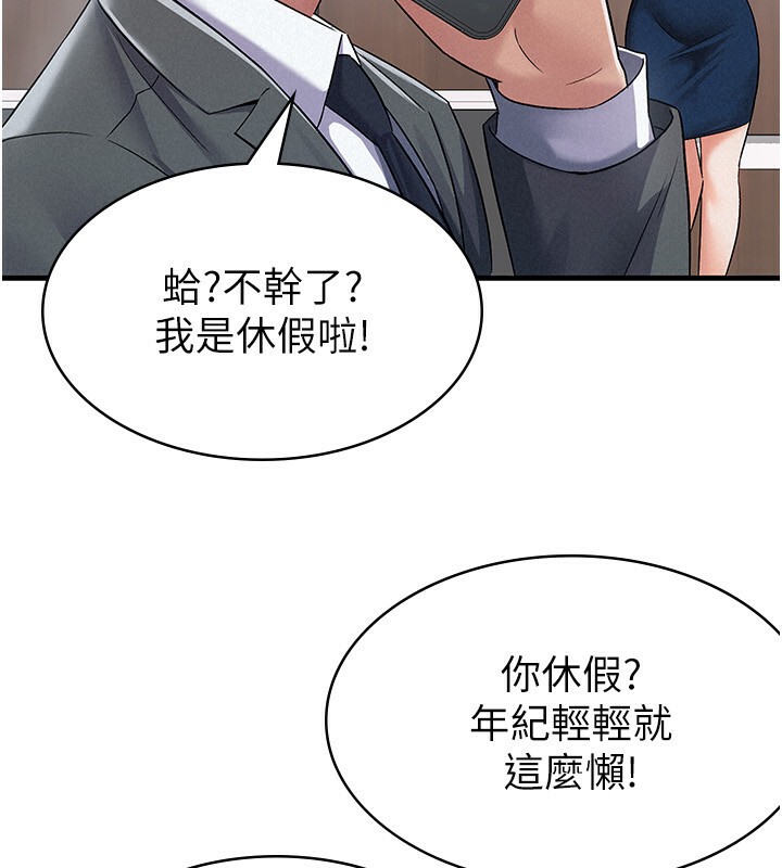 第7话-在计程车上大胆进攻-税金女友-BlueGoose,Heidi（第32张）