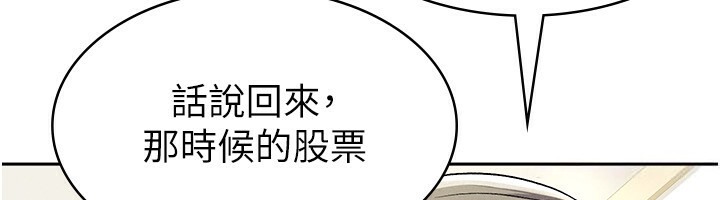 第7话-在计程车上大胆进攻-税金女友-BlueGoose,Heidi（第33张）