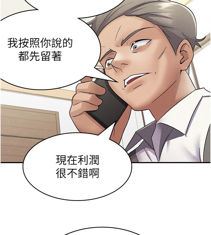 第7话-在计程车上大胆进攻-税金女友-BlueGoose,Heidi（第34张）