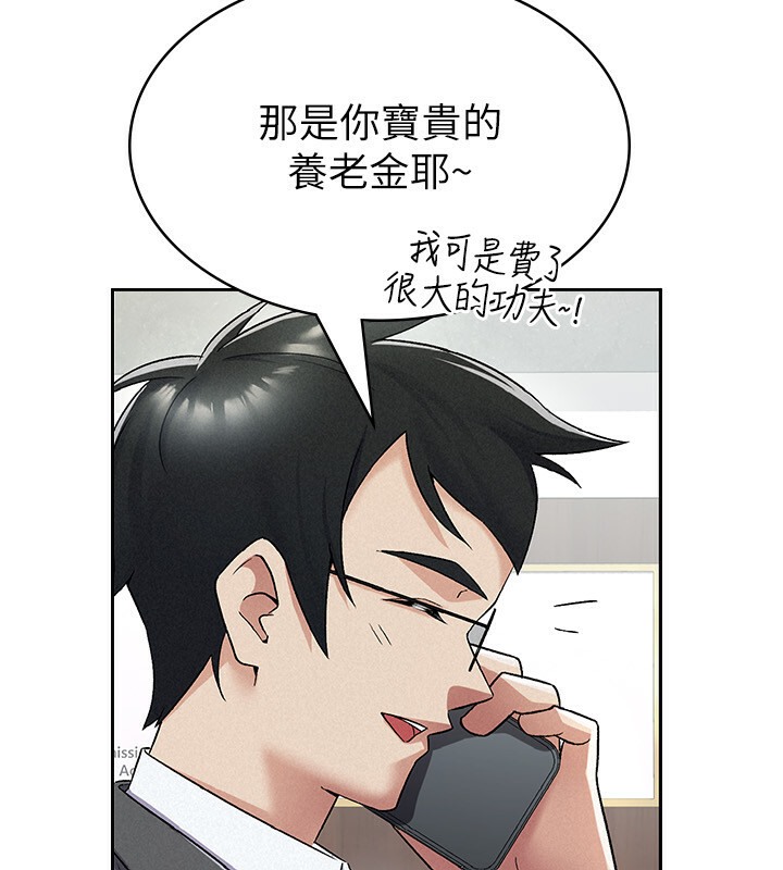 第7话-在计程车上大胆进攻-税金女友-BlueGoose,Heidi（第35张）