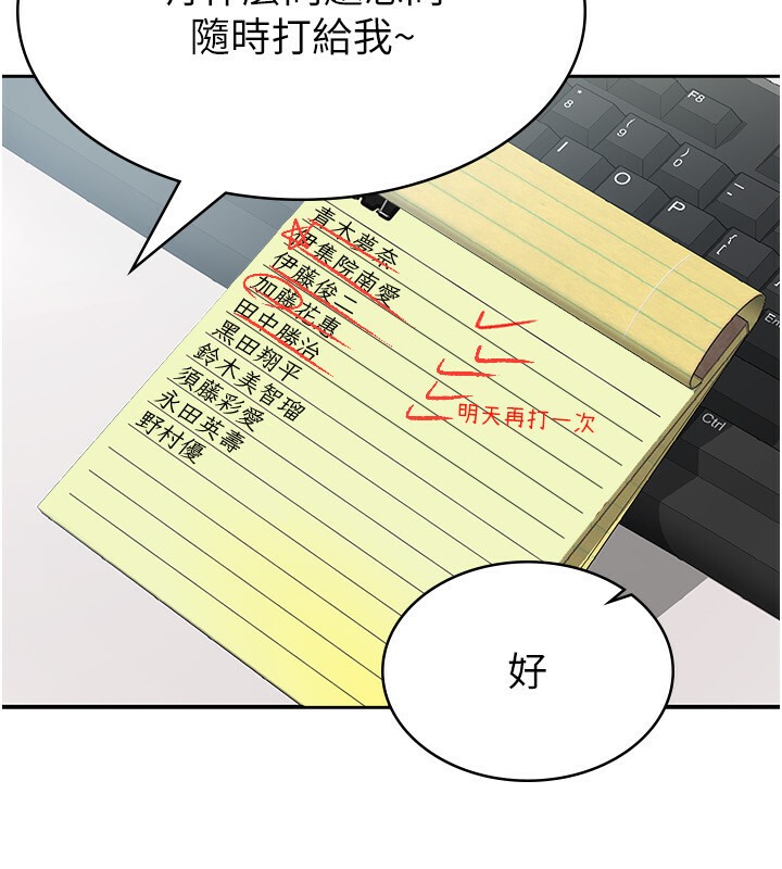 第7话-在计程车上大胆进攻-税金女友-BlueGoose,Heidi（第37张）