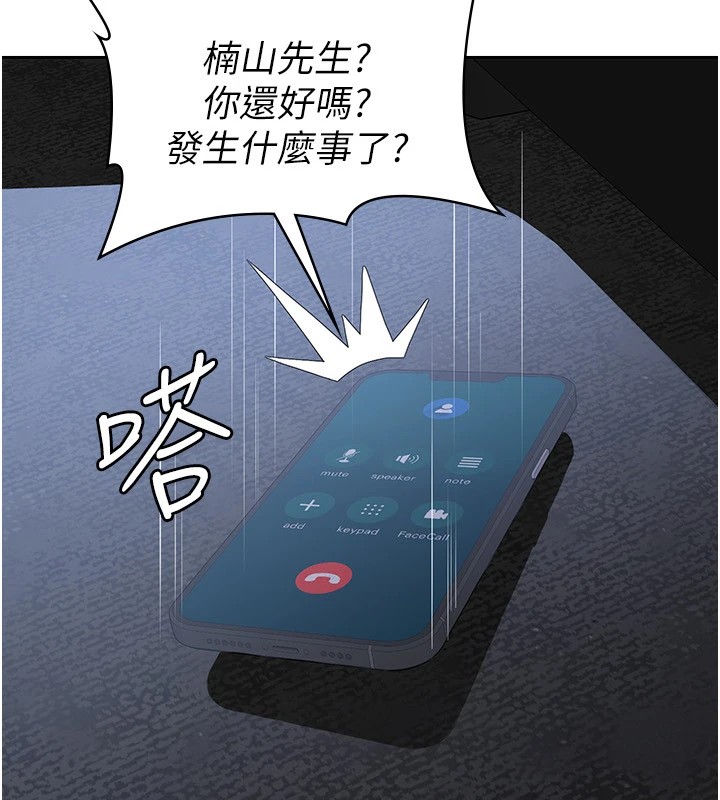 第8话-让嚣张的上司听我打炮-税金女友-BlueGoose,Heidi（第17张）